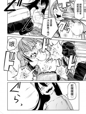 [阪本KAFKA] 降臨！悪魔フレンズ｜降臨！惡魔Friends&nbsp;&nbsp;[沒有漢化]&nbsp;&nbsp;[DL版]_150