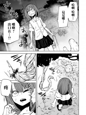 [阪本KAFKA] 降臨！悪魔フレンズ｜降臨！惡魔Friends&nbsp;&nbsp;[沒有漢化]&nbsp;&nbsp;[DL版]_019