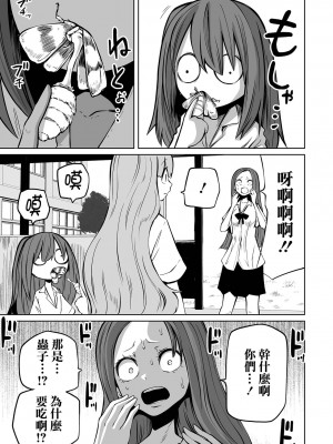 [阪本KAFKA] 降臨！悪魔フレンズ｜降臨！惡魔Friends&nbsp;&nbsp;[沒有漢化]&nbsp;&nbsp;[DL版]_039