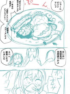 [阪本KAFKA] 降臨！悪魔フレンズ｜降臨！惡魔Friends&nbsp;&nbsp;[沒有漢化]&nbsp;&nbsp;[DL版]_233