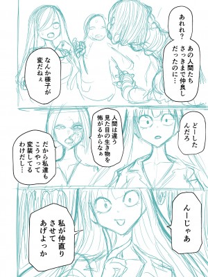 [阪本KAFKA] 降臨！悪魔フレンズ｜降臨！惡魔Friends&nbsp;&nbsp;[沒有漢化]&nbsp;&nbsp;[DL版]_288