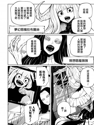 [阪本KAFKA] 降臨！悪魔フレンズ｜降臨！惡魔Friends&nbsp;&nbsp;[沒有漢化]&nbsp;&nbsp;[DL版]_010