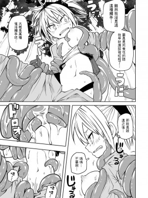 [阪本KAFKA] 降臨！悪魔フレンズ｜降臨！惡魔Friends&nbsp;&nbsp;[沒有漢化]&nbsp;&nbsp;[DL版]_181