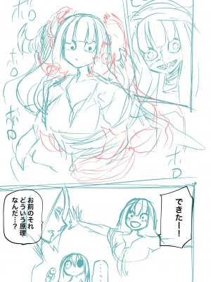 [阪本KAFKA] 降臨！悪魔フレンズ｜降臨！惡魔Friends&nbsp;&nbsp;[沒有漢化]&nbsp;&nbsp;[DL版]_247