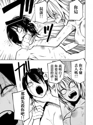 [阪本KAFKA] 降臨！悪魔フレンズ｜降臨！惡魔Friends&nbsp;&nbsp;[沒有漢化]&nbsp;&nbsp;[DL版]_113