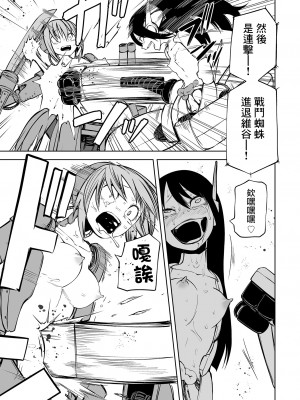 [阪本KAFKA] 降臨！悪魔フレンズ｜降臨！惡魔Friends&nbsp;&nbsp;[沒有漢化]&nbsp;&nbsp;[DL版]_149