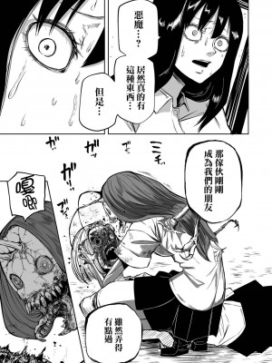 [阪本KAFKA] 降臨！悪魔フレンズ｜降臨！惡魔Friends&nbsp;&nbsp;[沒有漢化]&nbsp;&nbsp;[DL版]_051