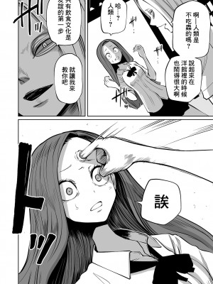 [阪本KAFKA] 降臨！悪魔フレンズ｜降臨！惡魔Friends&nbsp;&nbsp;[沒有漢化]&nbsp;&nbsp;[DL版]_040