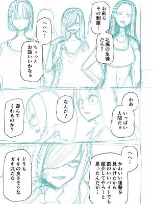 [阪本KAFKA] 降臨！悪魔フレンズ｜降臨！惡魔Friends&nbsp;&nbsp;[沒有漢化]&nbsp;&nbsp;[DL版]_277