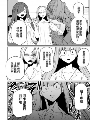 [阪本KAFKA] 降臨！悪魔フレンズ｜降臨！惡魔Friends&nbsp;&nbsp;[沒有漢化]&nbsp;&nbsp;[DL版]_072