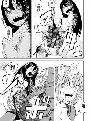 [阪本KAFKA] 降臨！悪魔フレンズ｜降臨！惡魔Friends&nbsp;&nbsp;[沒有漢化]&nbsp;&nbsp;[DL版]_155