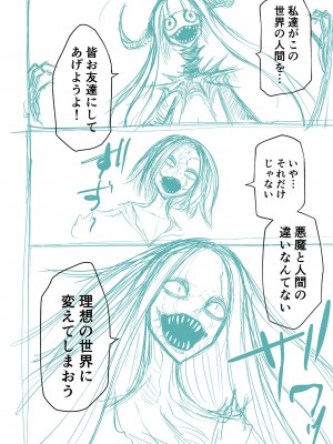 [阪本KAFKA] 降臨！悪魔フレンズ｜降臨！惡魔Friends&nbsp;&nbsp;[沒有漢化]&nbsp;&nbsp;[DL版]_294