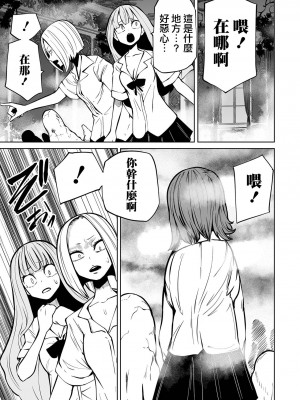 [阪本KAFKA] 降臨！悪魔フレンズ｜降臨！惡魔Friends&nbsp;&nbsp;[沒有漢化]&nbsp;&nbsp;[DL版]_021