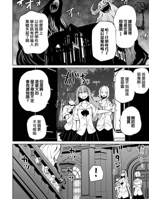 [阪本KAFKA] 降臨！悪魔フレンズ｜降臨！惡魔Friends&nbsp;&nbsp;[沒有漢化]&nbsp;&nbsp;[DL版]_012