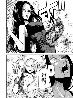 [阪本KAFKA] 降臨！悪魔フレンズ｜降臨！惡魔Friends&nbsp;&nbsp;[沒有漢化]&nbsp;&nbsp;[DL版]_066