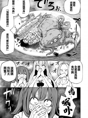 [阪本KAFKA] 降臨！悪魔フレンズ｜降臨！惡魔Friends&nbsp;&nbsp;[沒有漢化]&nbsp;&nbsp;[DL版]_017