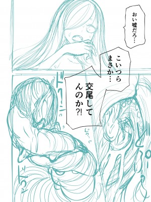 [阪本KAFKA] 降臨！悪魔フレンズ｜降臨！惡魔Friends&nbsp;&nbsp;[沒有漢化]&nbsp;&nbsp;[DL版]_292