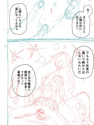 [阪本KAFKA] 降臨！悪魔フレンズ｜降臨！惡魔Friends&nbsp;&nbsp;[沒有漢化]&nbsp;&nbsp;[DL版]_298