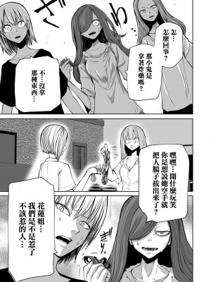 [阪本KAFKA] 降臨！悪魔フレンズ｜降臨！惡魔Friends&nbsp;&nbsp;[沒有漢化]&nbsp;&nbsp;[DL版]_067