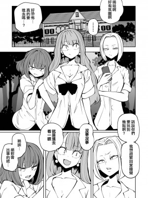 [阪本KAFKA] 降臨！悪魔フレンズ｜降臨！惡魔Friends&nbsp;&nbsp;[沒有漢化]&nbsp;&nbsp;[DL版]_011