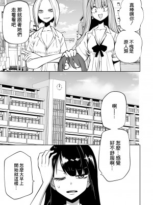 [阪本KAFKA] 降臨！悪魔フレンズ｜降臨！惡魔Friends&nbsp;&nbsp;[沒有漢化]&nbsp;&nbsp;[DL版]_035