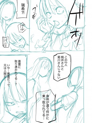 [阪本KAFKA] 降臨！悪魔フレンズ｜降臨！惡魔Friends&nbsp;&nbsp;[沒有漢化]&nbsp;&nbsp;[DL版]_261