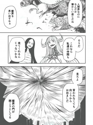 [阪本KAFKA] 降臨！悪魔フレンズ｜降臨！惡魔Friends&nbsp;&nbsp;[沒有漢化]&nbsp;&nbsp;[DL版]_299