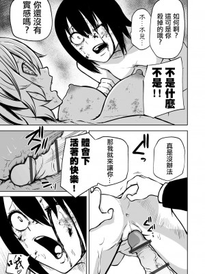 [阪本KAFKA] 降臨！悪魔フレンズ｜降臨！惡魔Friends&nbsp;&nbsp;[沒有漢化]&nbsp;&nbsp;[DL版]_127