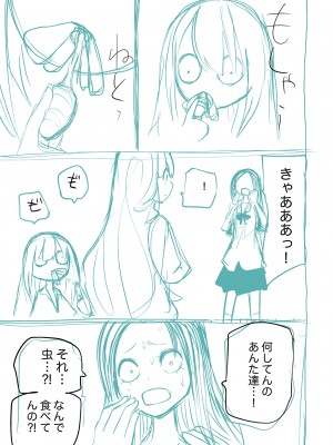 [阪本KAFKA] 降臨！悪魔フレンズ｜降臨！惡魔Friends&nbsp;&nbsp;[沒有漢化]&nbsp;&nbsp;[DL版]_255