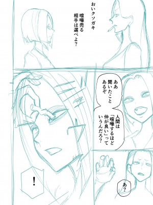 [阪本KAFKA] 降臨！悪魔フレンズ｜降臨！惡魔Friends&nbsp;&nbsp;[沒有漢化]&nbsp;&nbsp;[DL版]_278