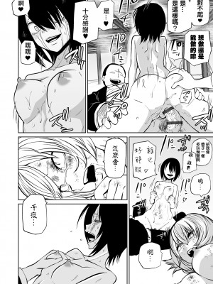 [阪本KAFKA] 降臨！悪魔フレンズ｜降臨！惡魔Friends&nbsp;&nbsp;[沒有漢化]&nbsp;&nbsp;[DL版]_106