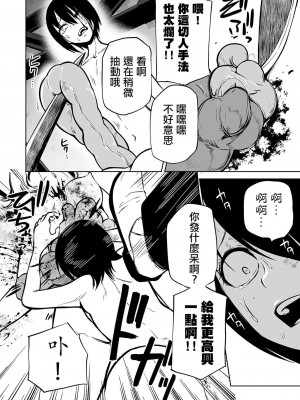 [阪本KAFKA] 降臨！悪魔フレンズ｜降臨！惡魔Friends&nbsp;&nbsp;[沒有漢化]&nbsp;&nbsp;[DL版]_126