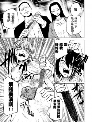 [阪本KAFKA] 降臨！悪魔フレンズ｜降臨！惡魔Friends&nbsp;&nbsp;[沒有漢化]&nbsp;&nbsp;[DL版]_125