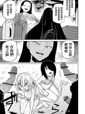 [阪本KAFKA] 降臨！悪魔フレンズ｜降臨！惡魔Friends&nbsp;&nbsp;[沒有漢化]&nbsp;&nbsp;[DL版]_095