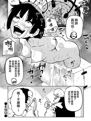 [阪本KAFKA] 降臨！悪魔フレンズ｜降臨！惡魔Friends&nbsp;&nbsp;[沒有漢化]&nbsp;&nbsp;[DL版]_178