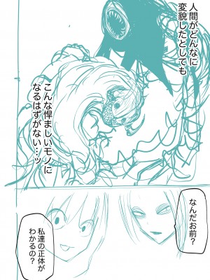 [阪本KAFKA] 降臨！悪魔フレンズ｜降臨！惡魔Friends&nbsp;&nbsp;[沒有漢化]&nbsp;&nbsp;[DL版]_262