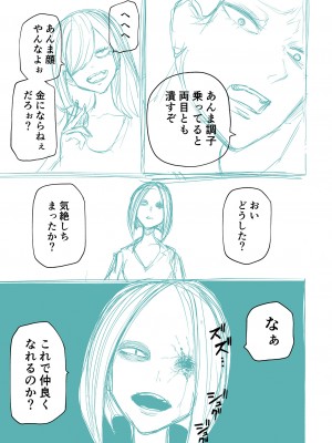 [阪本KAFKA] 降臨！悪魔フレンズ｜降臨！惡魔Friends&nbsp;&nbsp;[沒有漢化]&nbsp;&nbsp;[DL版]_279