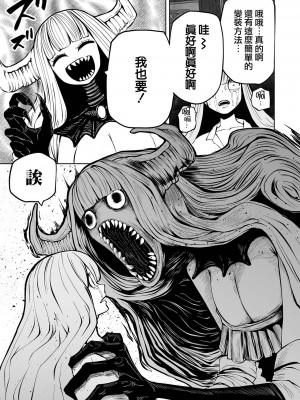 [阪本KAFKA] 降臨！悪魔フレンズ｜降臨！惡魔Friends&nbsp;&nbsp;[沒有漢化]&nbsp;&nbsp;[DL版]_029