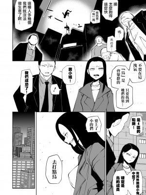 [阪本KAFKA] 降臨！悪魔フレンズ｜降臨！惡魔Friends&nbsp;&nbsp;[沒有漢化]&nbsp;&nbsp;[DL版]_088