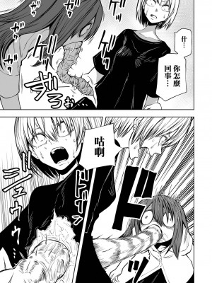 [阪本KAFKA] 降臨！悪魔フレンズ｜降臨！惡魔Friends&nbsp;&nbsp;[沒有漢化]&nbsp;&nbsp;[DL版]_069