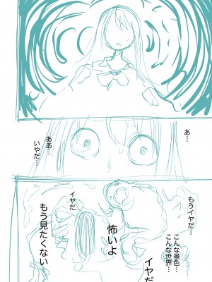 [阪本KAFKA] 降臨！悪魔フレンズ｜降臨！惡魔Friends&nbsp;&nbsp;[沒有漢化]&nbsp;&nbsp;[DL版]_270