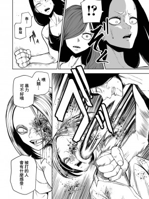 [阪本KAFKA] 降臨！悪魔フレンズ｜降臨！惡魔Friends&nbsp;&nbsp;[沒有漢化]&nbsp;&nbsp;[DL版]_064