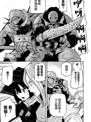 [阪本KAFKA] 降臨！悪魔フレンズ｜降臨！惡魔Friends&nbsp;&nbsp;[沒有漢化]&nbsp;&nbsp;[DL版]_169