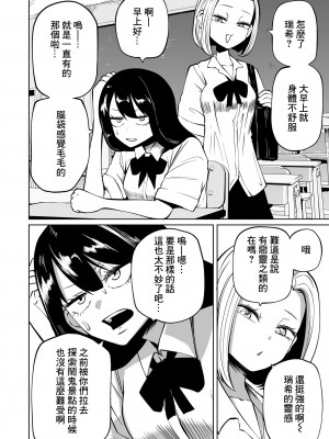 [阪本KAFKA] 降臨！悪魔フレンズ｜降臨！惡魔Friends&nbsp;&nbsp;[沒有漢化]&nbsp;&nbsp;[DL版]_036