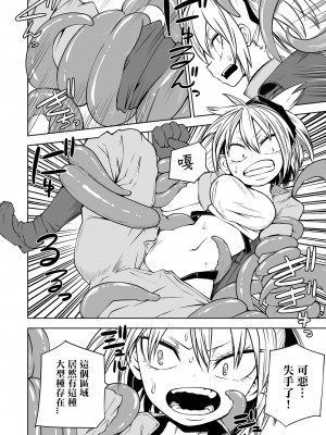 [阪本KAFKA] 降臨！悪魔フレンズ｜降臨！惡魔Friends&nbsp;&nbsp;[沒有漢化]&nbsp;&nbsp;[DL版]_180