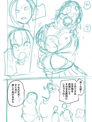 [阪本KAFKA] 降臨！悪魔フレンズ｜降臨！惡魔Friends&nbsp;&nbsp;[沒有漢化]&nbsp;&nbsp;[DL版]_238