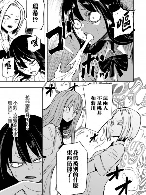 [阪本KAFKA] 降臨！悪魔フレンズ｜降臨！惡魔Friends&nbsp;&nbsp;[沒有漢化]&nbsp;&nbsp;[DL版]_045