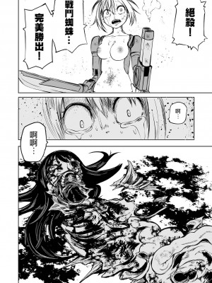 [阪本KAFKA] 降臨！悪魔フレンズ｜降臨！惡魔Friends&nbsp;&nbsp;[沒有漢化]&nbsp;&nbsp;[DL版]_158