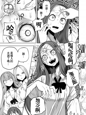 [阪本KAFKA] 降臨！悪魔フレンズ｜降臨！惡魔Friends&nbsp;&nbsp;[沒有漢化]&nbsp;&nbsp;[DL版]_041