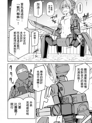 [阪本KAFKA] 降臨！悪魔フレンズ｜降臨！惡魔Friends&nbsp;&nbsp;[沒有漢化]&nbsp;&nbsp;[DL版]_140